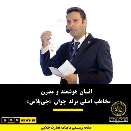 انسان هوشمند و مدرن، مخاطب اصلی برند جوان...