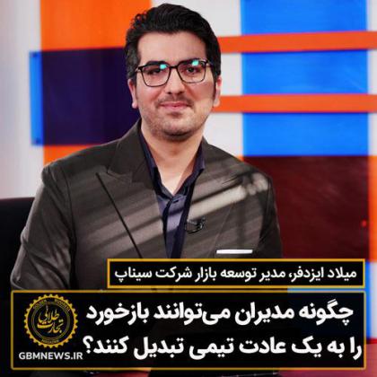 چگونه مدیران می‌توانند بازخورد را به یک...