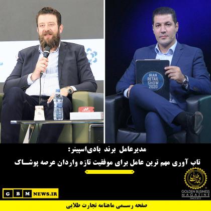 تاب آوری مهم ترین عامل برای موفقیت تازه...